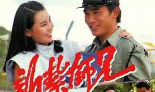 新扎师兄主题曲